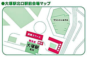 大塚駅前会場マップ